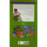 Price and Buy A Smart Girl’s Guide: Cooking: How to Make Food for Your Friends, Your Family & Yourself by Patricia Daniels (Farsi) - Image 3