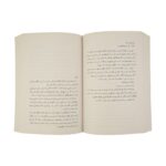 Price and Buy A Song of Ice and Fire-A Clash of Kings – Part 1 (Book 2) by George R. R. Martin (Farsi) - Image 4