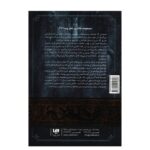 Price and Buy A Song of Ice and Fire-A Feast for Crows – Part 2 (Book 4) by George R. R. Martin (Farsi) - Image 3