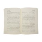 Price and Buy A Song of Ice and Fire-A Game of Thrones – Part 1 (Book 1) by George R. R. Martin (Farsi) - Image 4