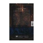 Price and Buy A Song of Ice and Fire-A Game of Thrones – Part 3 (Book 1) by George R. R. Martin (Farsi) - Image 3