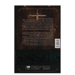 Price and Buy A Song of Ice and Fire-A Storm of Swords – Part 2 (Book 3) by George R. R. Martin (Farsi) - Image 3