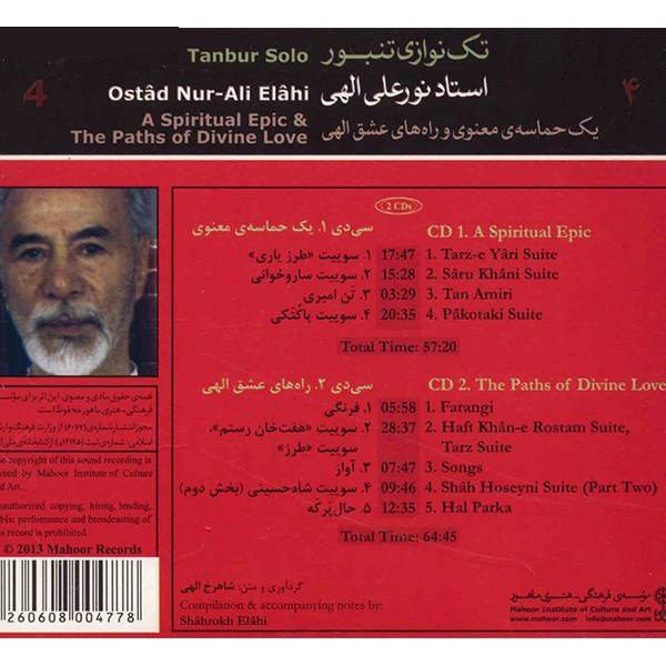 Price and Buy A Spiritual Epic & The Paths of Divine Love by Nur Ali Elahi - Image 3