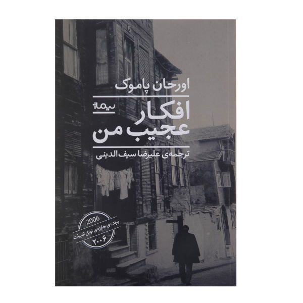 Price and Buy A Strangeness in My Mind Novel by Orhan Pamuk_68f6e5af76c49.jpeg Price and Buy A Strangeness in My Mind Novel by Orhan Pamuk