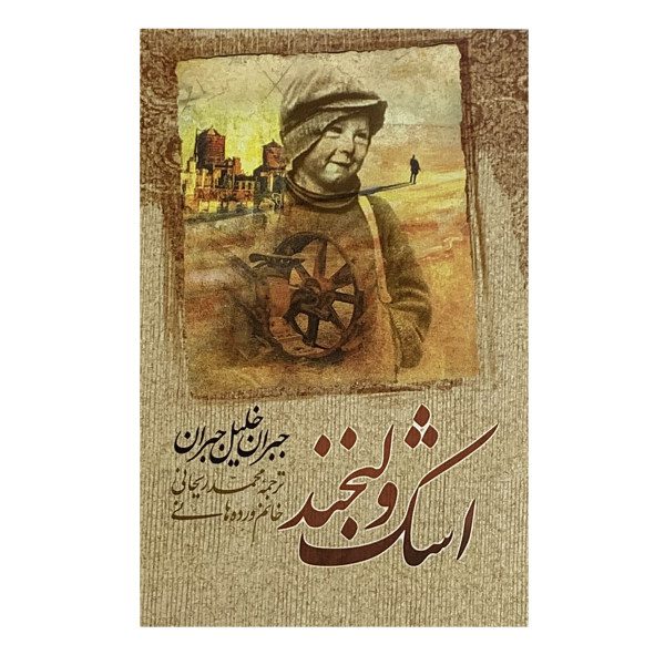 Price and Buy A Tear and a Smile Book by Kahlil Gibran (Farsi)_68f7dd32ebb54.jpeg Price and Buy A Tear and a Smile Book by Kahlil Gibran (Farsi)