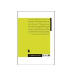 Price and Buy A Universal History of Infamy by Jorge Luis Borges (Farsi) - Image 3