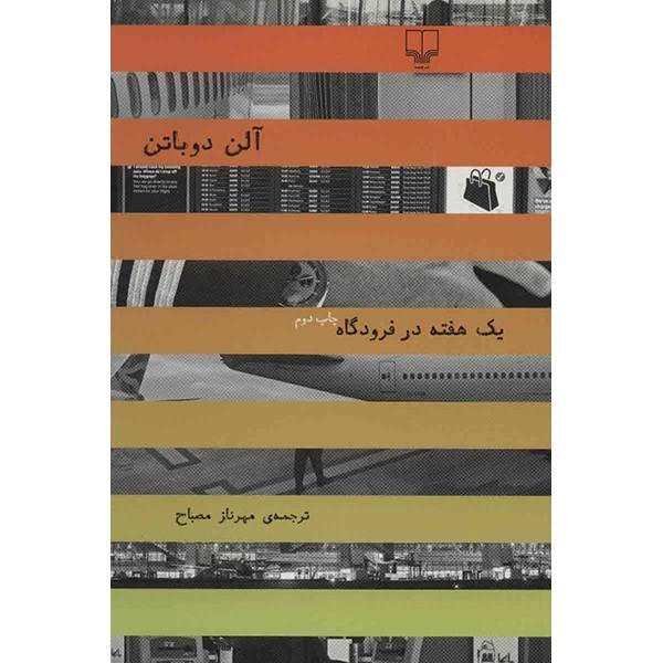 Price and Buy A Week at the Airport Book by Alain de Botton_68f6e21fcecf1.jpeg Price and Buy A Week at the Airport Book by Alain de Botton