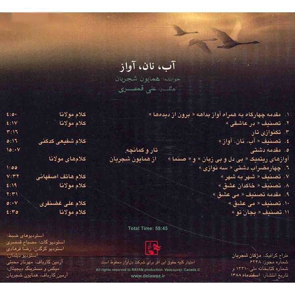 Price and Buy Ab Nan Avaz Album by Homayoun Shajarian - Image 3