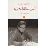 Price and Buy Abahn Sabana David Novel by Marguerite Duras