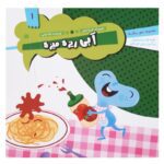 Price and Buy Abie Rizeh Mizeh Book by Leila Khayami