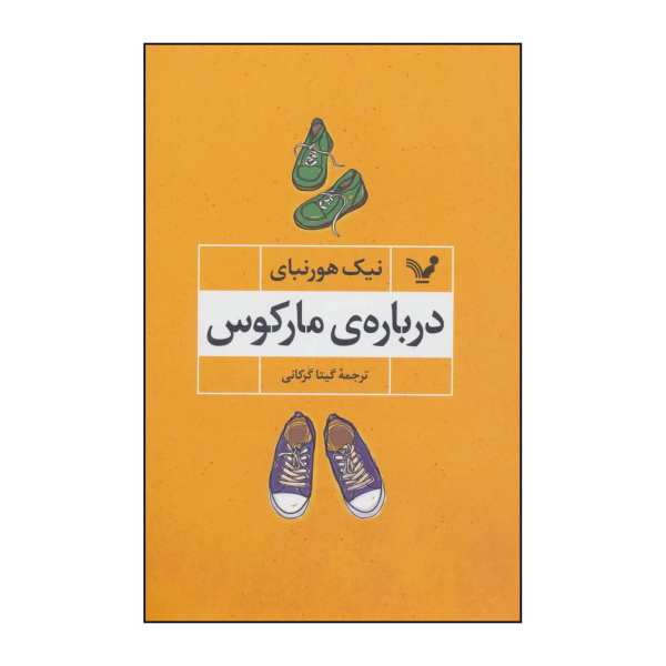 Price and Buy About a Boy Novel by Nick Hornby (Farsi)_68f763f71c5ec.jpeg Price and Buy About a Boy Novel by Nick Hornby (Farsi)
