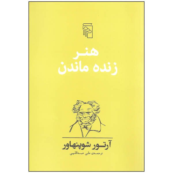 Price and Buy About Survival and Pains by Arthur Schopenhauer_68f6c7a7c9907.jpeg Price and Buy About Survival and Pains by Arthur Schopenhauer