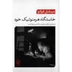 Price and Buy About the Beginning of the Hermeneutics of the Self