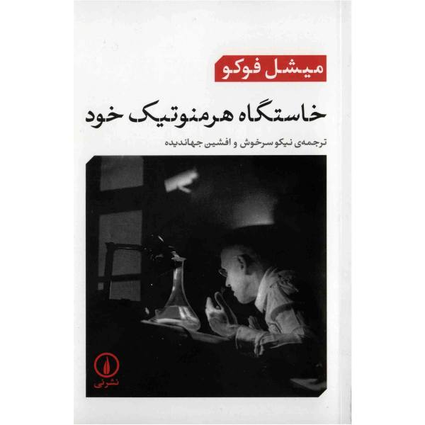 Price and Buy About the Beginning of the Hermeneutics of the Self_68f77e3c89f1c.jpeg Price and Buy About the Beginning of the Hermeneutics of the Self