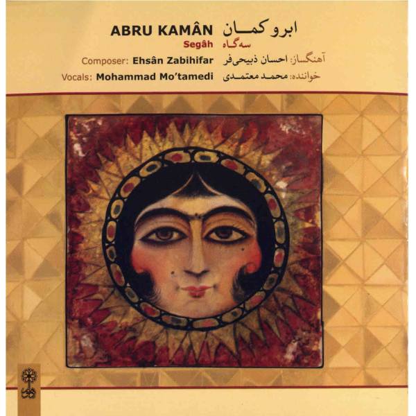 Price and Buy Abru Kaman Music Album by Mohammad Motamedi_68f6659c89e68.jpeg Price and Buy Abru Kaman Music Album by Mohammad Motamedi