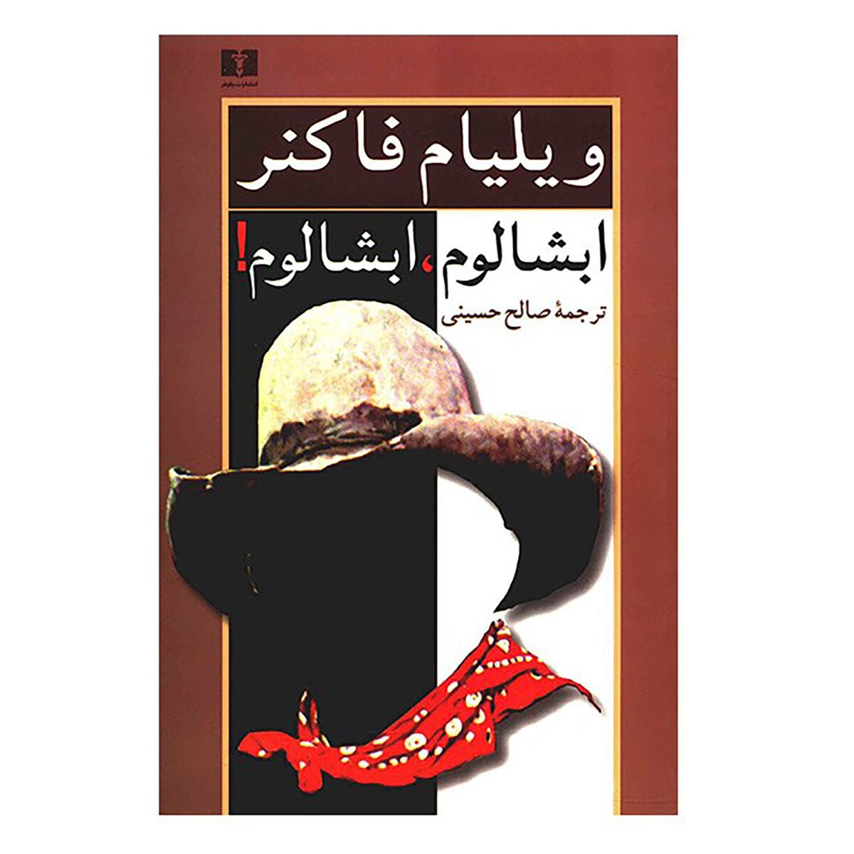 Price and Buy Absalom Absalom Novel by William Faulkner (Farsi)