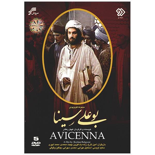 Price and Buy Abu Ali Sina “Avicenna” TV Series (5 DVD)_68f61e99841cd.jpeg Price and Buy Abu Ali Sina “Avicenna” TV Series (5 DVD)
