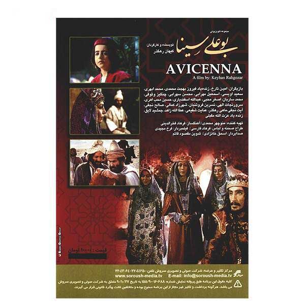 Price and Buy Abu Ali Sina “Avicenna” TV Series (5 DVD) - Image 3