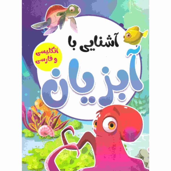 Price and Buy Abzian Book by Sadegh Vahedi (Farsi Edition)_68fcb39e2863c.jpeg Price and Buy Abzian Book by Sadegh Vahedi (Farsi Edition)