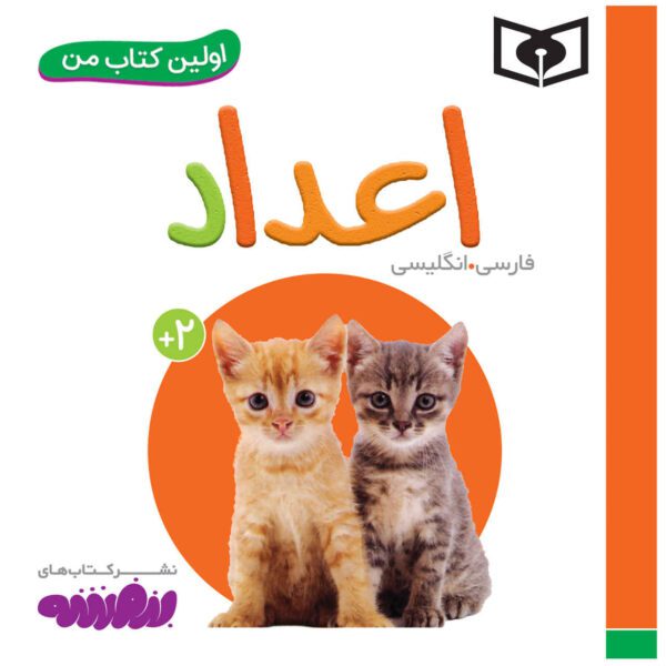 Price and Buy Adad Book by Sajad Haji Ali (Farsi)_68fccf05c40c8.jpeg Price and Buy Adad Book by Sajad Haji Ali (Farsi)