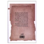 Price and Buy Adam in the Qur’an By Mehdi Ghaffari and Hassan Moghimi Esfandabadi - Image 3
