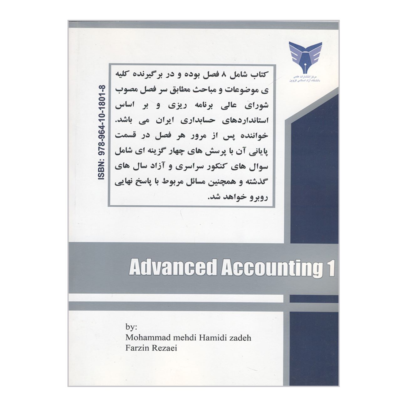 Price and Buy Advanced Accounting 1 by Mohammad mehdi Hamidizadeh and Farzin Rezaee_6903172b584bf.jpeg Price and Buy Advanced Accounting 1 by Mohammad mehdi Hamidizadeh and Farzin Rezaee - Image 3