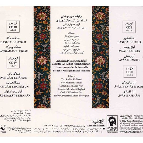 Price and Buy Advanced Course Radif Of Maestro Ali Akbar Shahnazi - Image 3