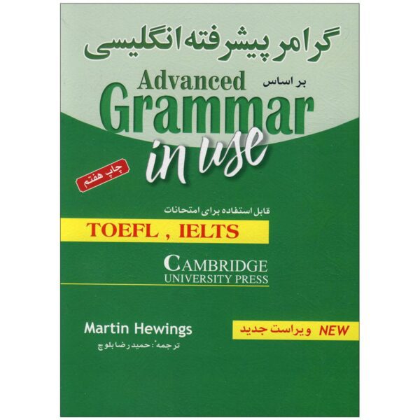 Price and Buy Advanced Grammar in Use with Answers Martin Hewings (English-Farsi)_68feec94297ff.jpeg Price and Buy Advanced Grammar in Use with Answers Martin Hewings (English-Farsi)