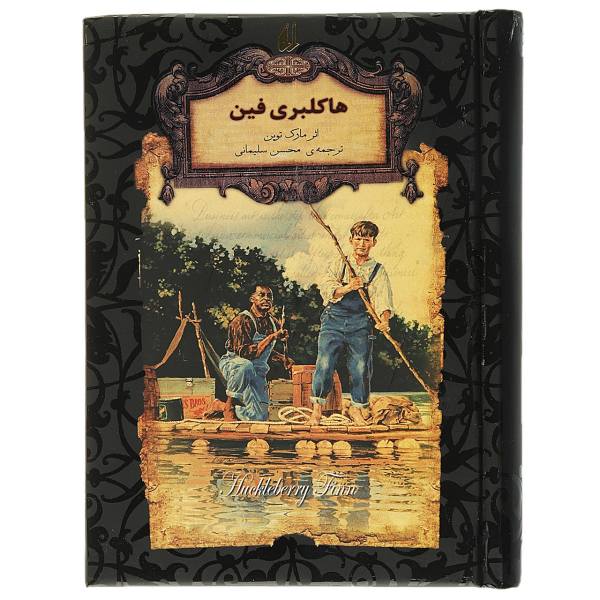 Price and Buy Adventures of Huckleberry Finn by Mark Twain (Farsi)_68f6770e3795b.jpeg Price and Buy Adventures of Huckleberry Finn by Mark Twain (Farsi)