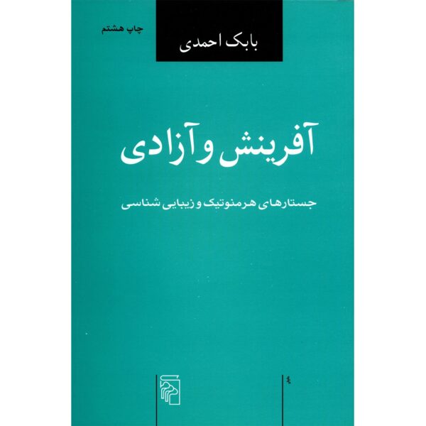 Price and Buy Afarinesh va Azadi Book by Babak Ahmadi