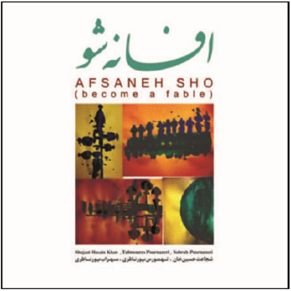 Price and Buy Afsaneh Sho Music Album by Sohrab Pournazari_68fdbfe44d304.jpeg Price and Buy Afsaneh Sho Music Album by Sohrab Pournazari