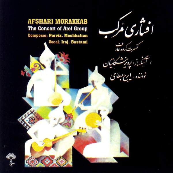 Price and Buy Afshari Morakab Album by Iraj Bastami_68f6294ba731e.jpeg Price and Buy Afshari Morakab Album by Iraj Bastami