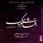 Price and Buy Afsharie Morakab Concert Album by Iraj Bastami