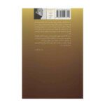 Price and Buy After the Circus Novel by Patrick Modiano (Farsi) - Image 3