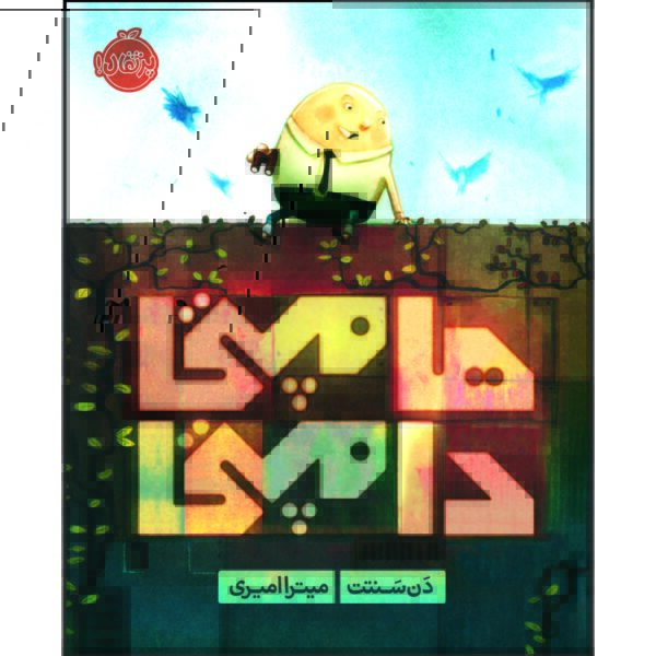 Price and Buy After the Fall Book by Dan Santat (Farsi Edition)_68fb69e5de4ad.jpeg Price and Buy After the Fall Book by Dan Santat (Farsi Edition)