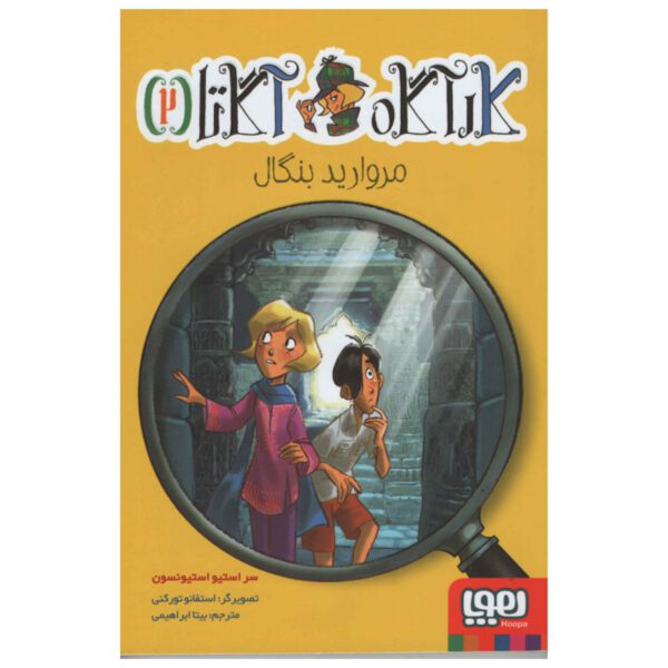Price and Buy Agatha: Girl of Mystery Vol. 2 by Sir Steve Stevenson (Farsi)_68fd8089da7fb.jpeg Price and Buy Agatha: Girl of Mystery Vol. 2 by Sir Steve Stevenson (Farsi)