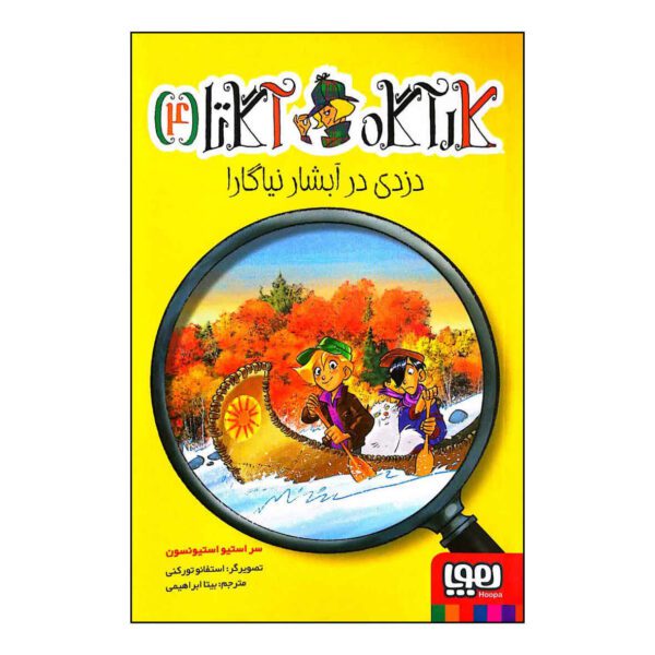 Price and Buy Agatha: Girl of Mystery Vol. 4 by Sir Steve Stevenson (Farsi)_68fd80aea7256.jpeg Price and Buy Agatha: Girl of Mystery Vol. 4 by Sir Steve Stevenson (Farsi)