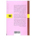Price and Buy Age of Enlightenment by Alejo Carpentier (Farsi) - Image 3