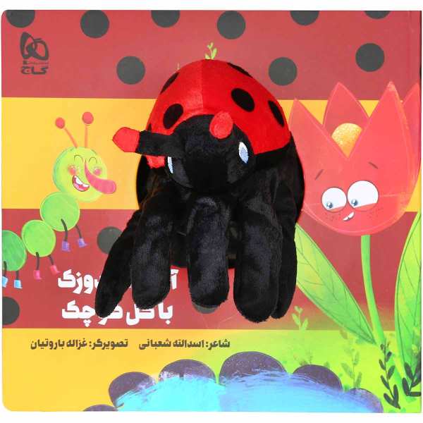 Price and Buy Agha Kafshduzak Ba Gole Kuchak by Asadollah Shabani_68f7c5529df3c.jpeg Price and Buy Agha Kafshduzak Ba Gole Kuchak by Asadollah Shabani