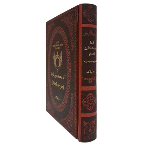 Price and Buy Agha Mohammad Khan Qajar Persian King - Image 4