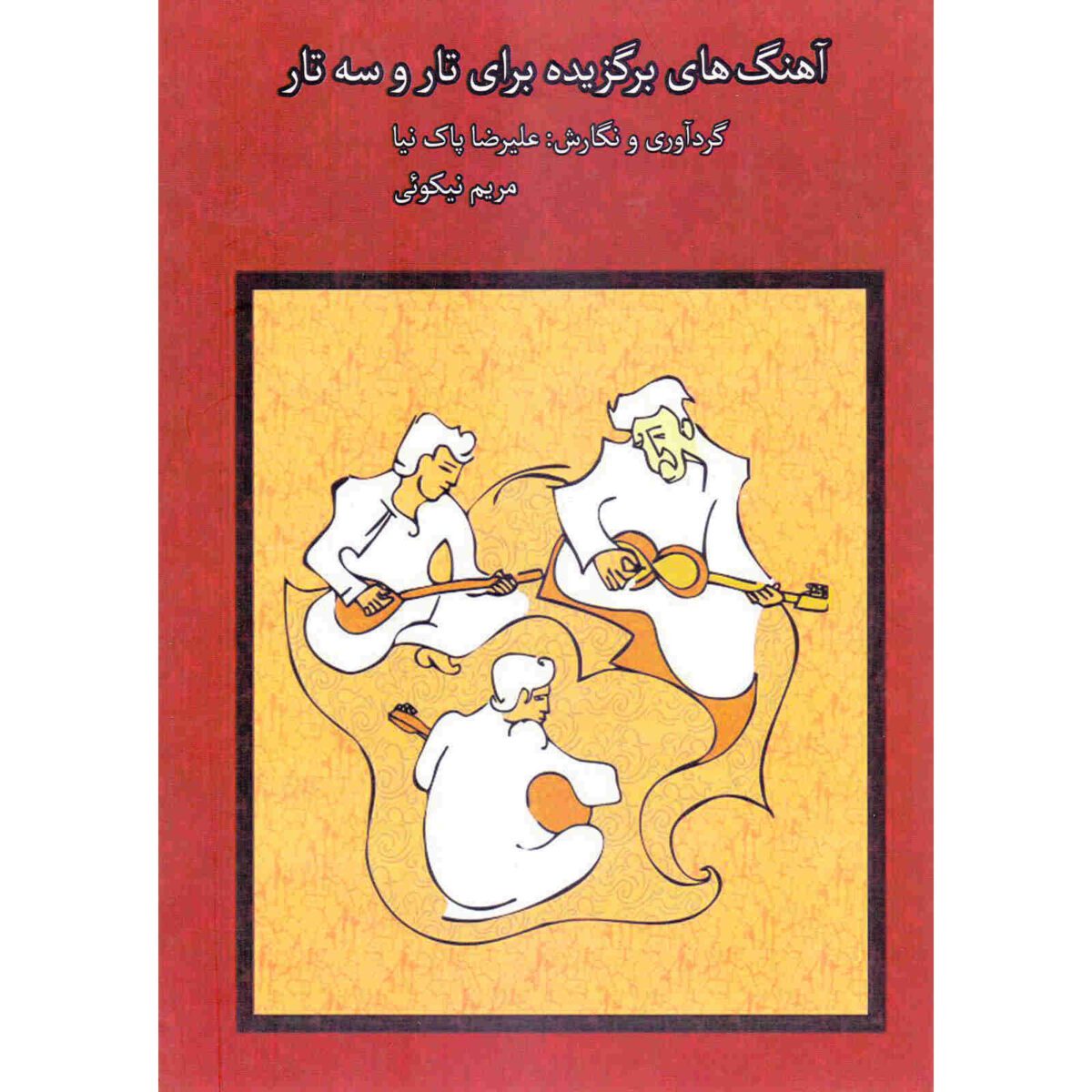 Price and Buy Ahang Haye Bargozideh Baraye Tar va Setar