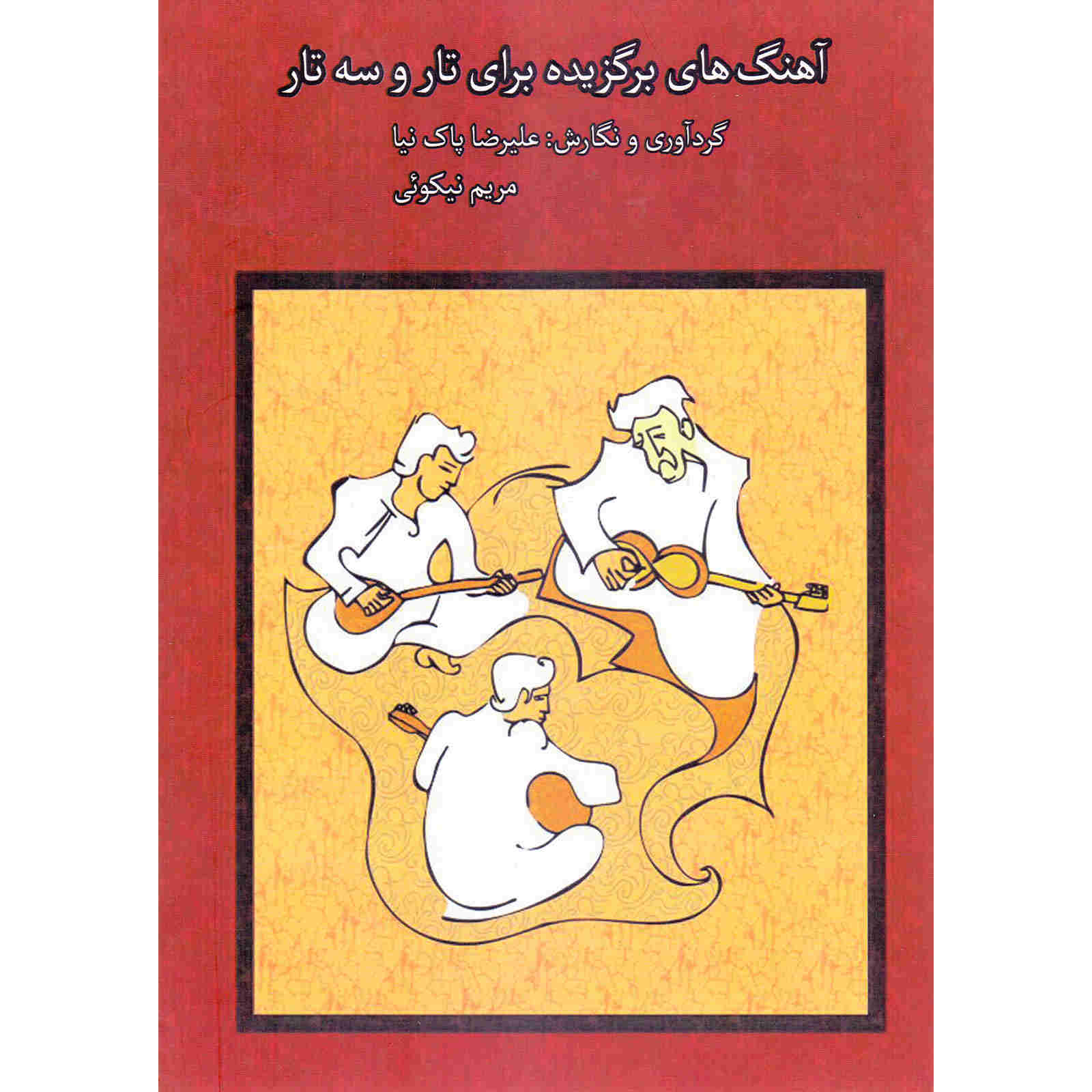 Price and Buy Ahang Haye Bargozideh Baraye Tar va Setar