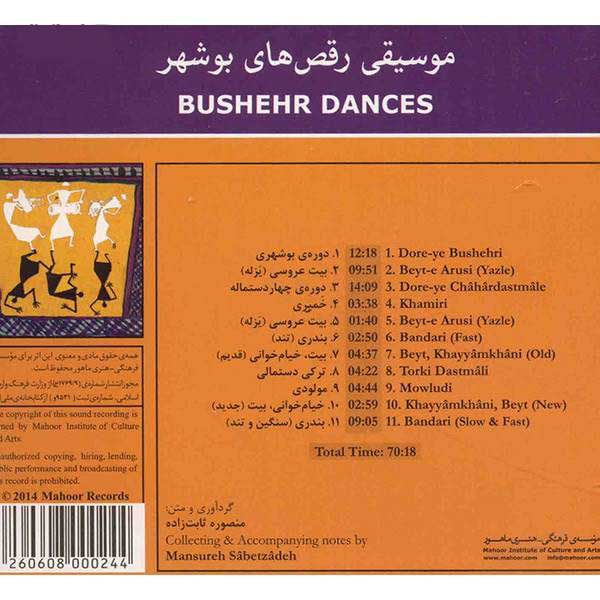 Price and Buy Ahmad Ali Sharafi – Bushehr Dances Music Album - Image 3