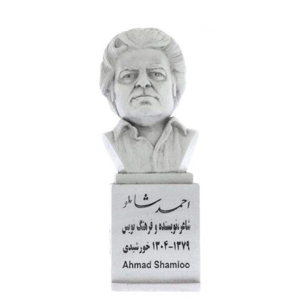 Price and Buy Ahmad Shamlou Bust Statue Iranian Poet & Writer_68f4b9183e576.jpeg Price and Buy Ahmad Shamlou Bust Statue Iranian Poet & Writer