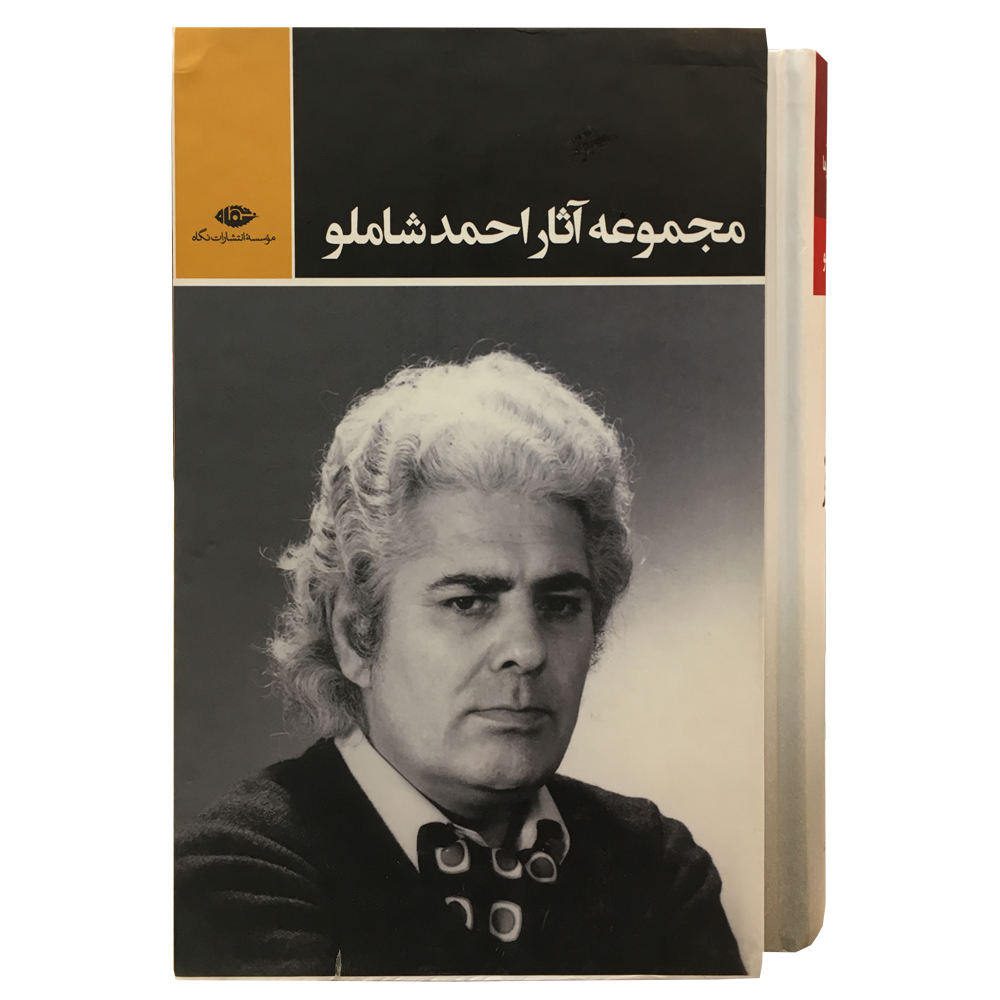 Price and Buy Ahmad Shamlou’s Complete Anthology Books 3 Vols - Image 3