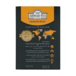 Price and Buy Ahmad Special Ceylon Tea – Pleasant and Mild Suitable for Everyday Use – 250 gr (3x) - Image 3