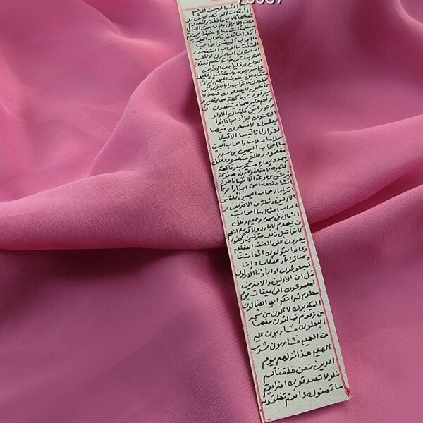 Price and Buy Al-Waqi’a Surah  on Deer Skin – Islamic Taweez for Money & Wealth_68fce12047ca9.jpeg Price and Buy Al-Waqi’a Surah  on Deer Skin – Islamic Taweez for Money & Wealth