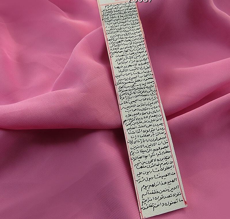 Price and Buy Al-Waqi’a Surah  on Deer Skin – Islamic Taweez for Money & Wealth
