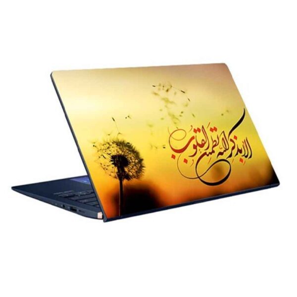 Price and Buy Ala Bizikrillahi Islamic Laptop Skin Sticker Decal_68fdbda5cbc5d.jpeg Price and Buy Ala Bizikrillahi Islamic Laptop Skin Sticker Decal