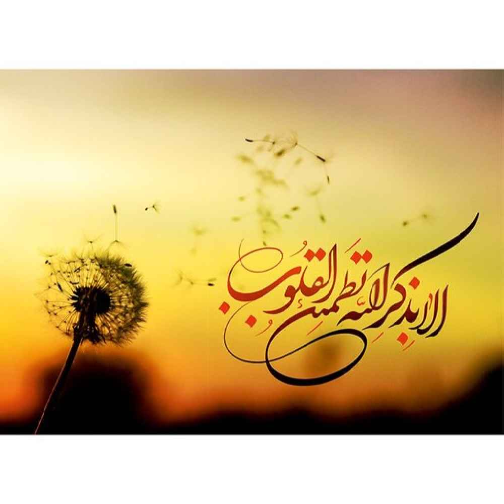 Price and Buy Ala Bizikrillahi Islamic Laptop Skin Sticker Decal - Image 3
